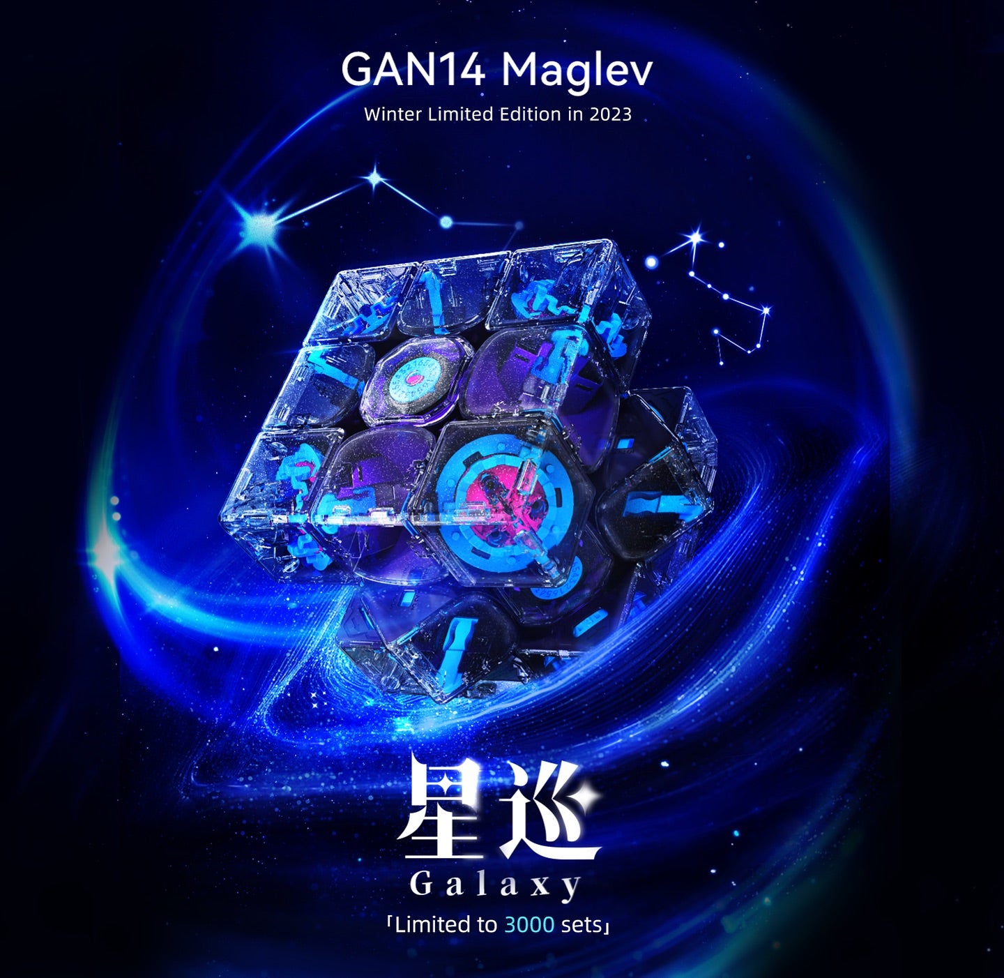 2023年冬季限量版GAN14 Maglev Galaxy