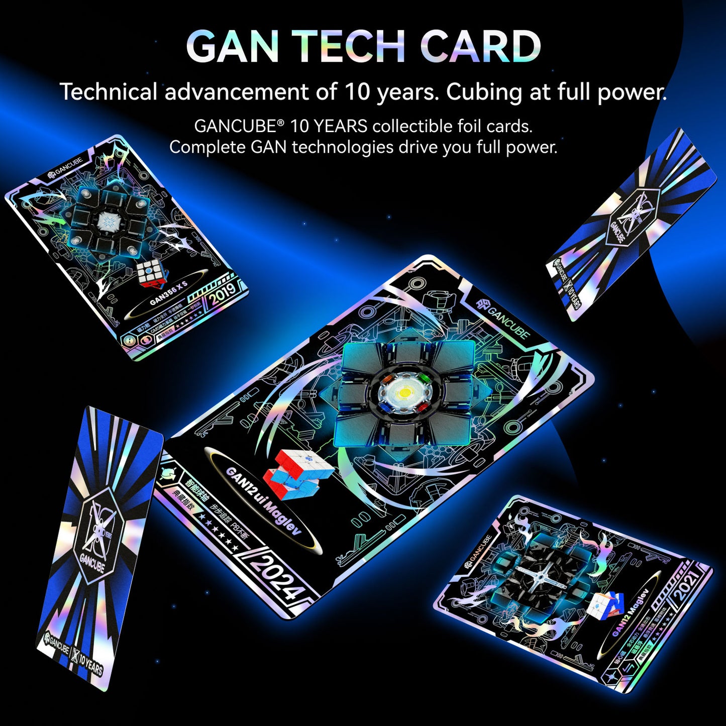 GAN15磁浮十年盛大礼盒